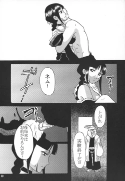 Page 29 of Kyokutou Saizensen Kami