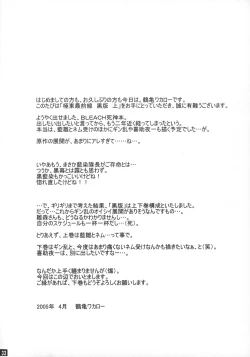 Page 31 of Kyokutou Saizensen Kami