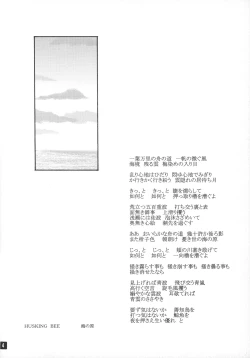 Page 3 of Kyokutou Saizensen Kami