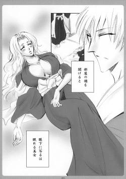 Page 6 of Mayoi Neko