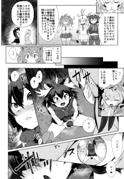 Page 7 of Tsugai no Friends 2