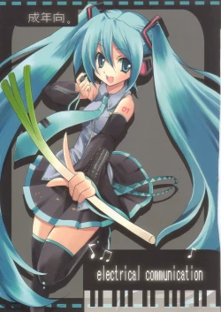 Page 1 of electrical communication