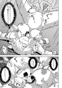 Page 16 of Shinnyuusha Moofah Musume ni Shinnyuu Suru Gabranth