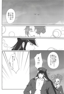 Page 19 of Ore no Ahiru-chan de Hoihai! Hoihai!