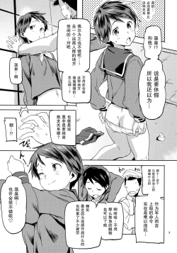 Page 9 of Mogami to Himitsu no Onsen Ryokou