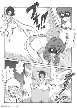 Page 16 of Houhi Bishoujo Onala