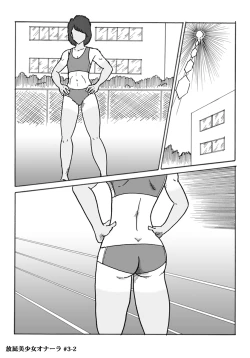 Page 52 of Houhi Bishoujo Onala