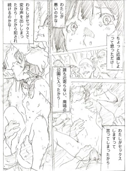 Page 26 of 22-sai Joshi Daigakusei