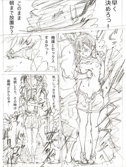 Page 29 of 22-sai Joshi Daigakusei