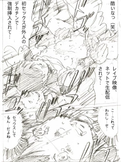 Page 38 of 22-sai Joshi Daigakusei