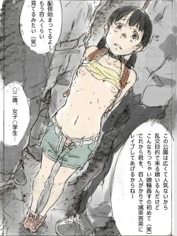 Page 3 of 22-sai Joshi Daigakusei