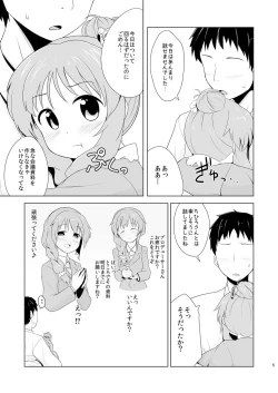 Page 4 of Aiko Myu Endless