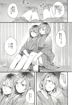Page 30 of Ryokan de Kimi to Touhikou