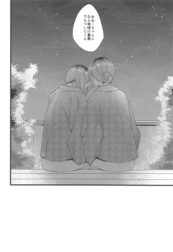 Page 31 of Ryokan de Kimi to Touhikou