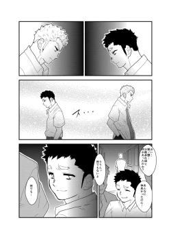 Page 11 of Aitsu ga Ore to Tsukiaenai Riyuu ga Mattaku Wakaranai no desu ga.