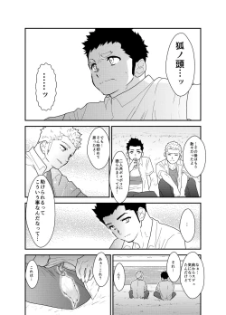 Page 16 of Aitsu ga Ore to Tsukiaenai Riyuu ga Mattaku Wakaranai no desu ga.