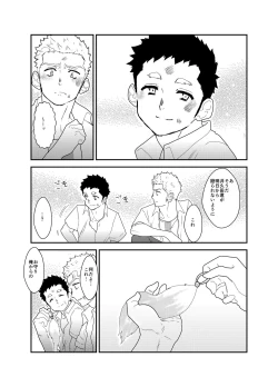 Page 18 of Aitsu ga Ore to Tsukiaenai Riyuu ga Mattaku Wakaranai no desu ga.