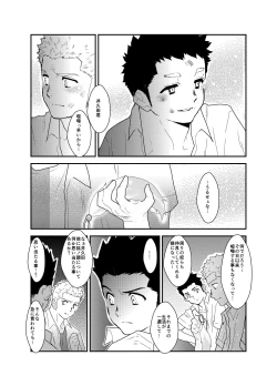 Page 19 of Aitsu ga Ore to Tsukiaenai Riyuu ga Mattaku Wakaranai no desu ga.