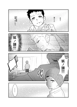 Page 27 of Aitsu ga Ore to Tsukiaenai Riyuu ga Mattaku Wakaranai no desu ga.