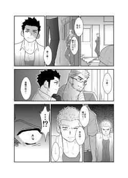 Page 32 of Aitsu ga Ore to Tsukiaenai Riyuu ga Mattaku Wakaranai no desu ga.