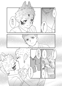 Page 37 of Aitsu ga Ore to Tsukiaenai Riyuu ga Mattaku Wakaranai no desu ga.