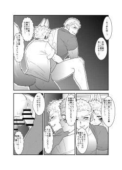 Page 39 of Aitsu ga Ore to Tsukiaenai Riyuu ga Mattaku Wakaranai no desu ga.