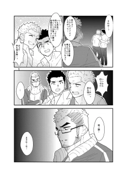 Page 9 of Aitsu ga Ore to Tsukiaenai Riyuu ga Mattaku Wakaranai no desu ga.