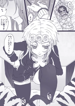 Page 2 of Tabemono no Urami wa Osoroshii