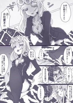 Page 3 of Tabemono no Urami wa Osoroshii