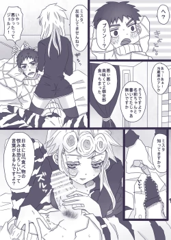 Page 4 of Tabemono no Urami wa Osoroshii