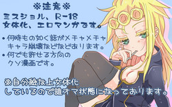 Download Tabemono no Urami wa Osoroshii