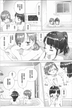 Page 115 of Yuri no Tsubomi ga Saku Koro ni