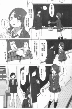 Page 123 of Yuri no Tsubomi ga Saku Koro ni