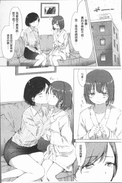 Page 128 of Yuri no Tsubomi ga Saku Koro ni