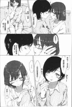 Page 130 of Yuri no Tsubomi ga Saku Koro ni