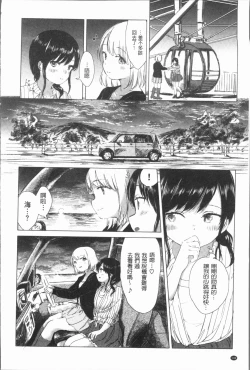 Page 148 of Yuri no Tsubomi ga Saku Koro ni