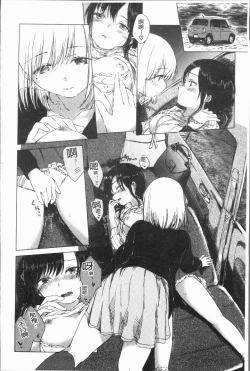 Page 152 of Yuri no Tsubomi ga Saku Koro ni