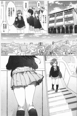 Page 165 of Yuri no Tsubomi ga Saku Koro ni