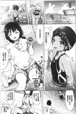 Page 183 of Yuri no Tsubomi ga Saku Koro ni