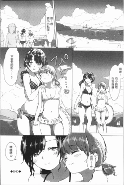 Page 32 of Yuri no Tsubomi ga Saku Koro ni