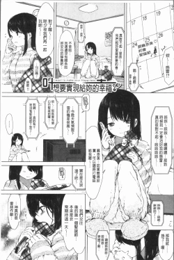 Page 33 of Yuri no Tsubomi ga Saku Koro ni
