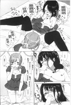 Page 46 of Yuri no Tsubomi ga Saku Koro ni
