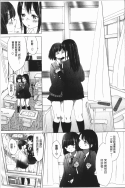 Page 55 of Yuri no Tsubomi ga Saku Koro ni