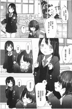 Page 57 of Yuri no Tsubomi ga Saku Koro ni