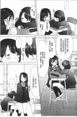 Page 59 of Yuri no Tsubomi ga Saku Koro ni