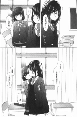 Page 60 of Yuri no Tsubomi ga Saku Koro ni