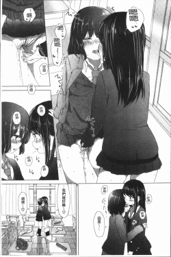 Page 71 of Yuri no Tsubomi ga Saku Koro ni