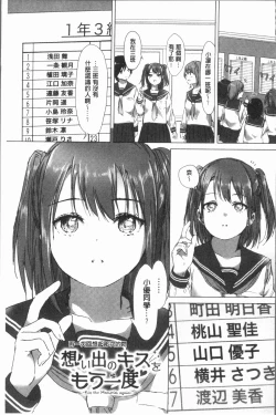Page 73 of Yuri no Tsubomi ga Saku Koro ni