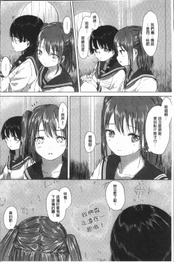Page 80 of Yuri no Tsubomi ga Saku Koro ni