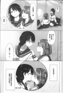 Page 96 of Yuri no Tsubomi ga Saku Koro ni